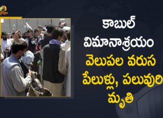 13 US military personnel killed in bomb attacks, 13 US military personnel killed in bomb attacks at Kabul airport, 73 people killed in blasts outside Kabul airport, Afghanistan LIVE updates, Afghanistan News LIVE, Afghanistan terror attack LIVE, At least 72 killed in Kabul airport attack, Atleast 72 People Including 12 US Troops Lost Lives, Blasts at Kabul airport, Civilian death toll in Kabul blasts rises to 72, ISIS-K claims responsibility for carnage at Kabul airport, Kabul airport, Kabul Airport Assult, Kabul airport attack kills 60 Afghans, Mango News