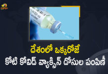 , Corona Vaccination Drive, Corona Vaccination Programme, coronavirus vaccine distribution, COVID 19 Vaccine, Covid Vaccination, Covid vaccination in India, Covid-19 Vaccination, Covid-19 Vaccination Distribution, Covid-19 Vaccination Drive, Covid-19 Vaccine Distribution, Covid-19 Vaccine Distribution News, Covid-19 Vaccine Distribution updates, Distribution For Covid-19 Vaccine, India Covid Vaccination, Mango News, Vaccine Distribution