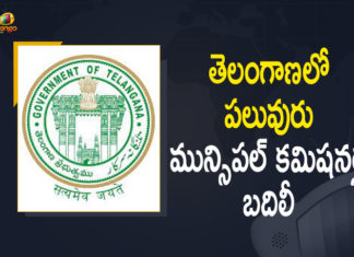 Commissioners of municipalities transferred, Mango News, Many municipal commissioners shifted, Municipal Cadres in Telangana, municipal commissioner’s transfer, Municipal commissioners transferred in Telangana, Several Municipal Commissioners Transferred, Several Municipal Commissioners Transferred In Telangana, Telangana govt transfers municipal commissioners, Telangana Several Municipal Commissioners, Telangana Several Municipal Commissioners Transferred