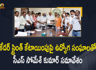 CS meets Telangana Gazetted, CS meets Telangana Gazetted Non-Gazetted Officers, CS Somesh Kumar, CS Somesh Kumar Met with Employees Unions on Allocation of Cadre Strength, CS Somesh Kumar Met with Employees Unions on Allocation of Cadre Strength as per Presidential Orders, IPRDepartment, Mango News, Somesh Kumar Met with Employees Unions, Somesh Kumar Met with Employees Unions on Allocation of Cadre Strength, Telangana Chief Secretary, Telangana Chief Secretary Somesh Kumar