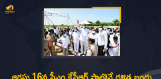 Dalit Bandhu, Dalit Bandhu Public Meeting at Huzurabad, Dalit Bandhu scheme, Harish Rao Inspects CM KCR Dalit Bandhu Public Meeting, Huzurabad, KCR Dalit Bandhu Public Meeting, KCR Dalit Bandhu Public Meeting Arrangements, KCR Dalit Bandhu Public Meeting Arrangements at Huzurabad, KCR Dalit Bandhu Public Meeting at Huzurabad, Mango News, Minister Harish Rao, Minister Harish Rao Inspects CM KCR Dalit Bandhu Public Meeting, Minister Harish Rao Inspects CM KCR Dalit Bandhu Public Meeting Arrangements at Huzurabad