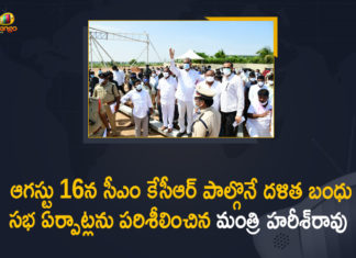 Dalit Bandhu, Dalit Bandhu Public Meeting at Huzurabad, Dalit Bandhu scheme, Harish Rao Inspects CM KCR Dalit Bandhu Public Meeting, Huzurabad, KCR Dalit Bandhu Public Meeting, KCR Dalit Bandhu Public Meeting Arrangements, KCR Dalit Bandhu Public Meeting Arrangements at Huzurabad, KCR Dalit Bandhu Public Meeting at Huzurabad, Mango News, Minister Harish Rao, Minister Harish Rao Inspects CM KCR Dalit Bandhu Public Meeting, Minister Harish Rao Inspects CM KCR Dalit Bandhu Public Meeting Arrangements at Huzurabad