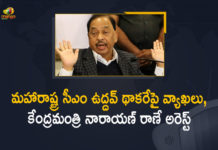 Maharashtra Police, Maharashtra Police arrest Union minister Narayan Rane, Maharashtra Police Detained Union Minister Narayan Rane, Mango News, Narayan Rane Arrest LIVE Updates, Police arrest Union minister Narayan Rane, Union Minister Narayan Rane, Union minister Narayan Rane arrested for remark, Union minister Narayan Rane arrested for slap Uddhav remark, Union Minister Narayan Rane detained by Ratnagiri Police, What is the procedure for arresting a Union minister