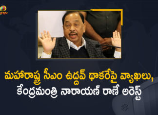 Maharashtra Police, Maharashtra Police arrest Union minister Narayan Rane, Maharashtra Police Detained Union Minister Narayan Rane, Mango News, Narayan Rane Arrest LIVE Updates, Police arrest Union minister Narayan Rane, Union Minister Narayan Rane, Union minister Narayan Rane arrested for remark, Union minister Narayan Rane arrested for slap Uddhav remark, Union Minister Narayan Rane detained by Ratnagiri Police, What is the procedure for arresting a Union minister