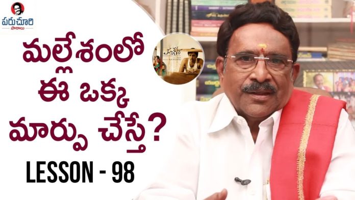 Paruchuri Gopala Krishna Talks About Mallesham Movie 11th Hour,Lesson 98,Paruchuri Paataalu,PARUCHURI GOPALA KRISHNA,Paruchuri Gopala Krishna About Mallesham Movie,Paruchuri Gopala Krishna About Mallesham Movie 11th Hour,Paruchuri Gopala Krishna About Priyadarshi,Paruchuri Gopala Krishna About Director Raj Rachakonda,Paruchuri Gopala Krishna About Mallesham Movie Story,Paruchuri Gopala Krishna About Mallesham Movie Climax Scene,Paruchuri About Mallesham Movie