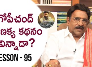 Paruchuri Gopala Krishna Talks About Gopichand's Chanakya Movie 11th Hour,Paruchuri Paataalu,PARUCHURI GOPALA KRISHNA,Paruchuri Gopala Krishna About Gopichand,Paruchuri Gopala Krishna About Gopichand Chanakya Movie,Paruchuri Gopala Krishna About Chanakya Movie,Paruchuri Gopala Krishna About Chanakya Movie Story,Paruchuri Gopala Krishna About Chanakya Movie Screenplay,Paruchuri Gopala Krishna About Chanakya Movie Script,Paruchuri About Gopichand,Paruchuri About Chanakya