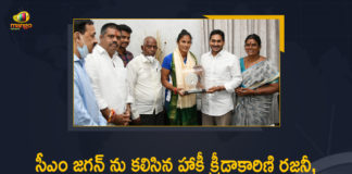 Andhra Pradesh CM YS Jaganmohan Reddy, Andhra Pradesh Government, CM YS Jagan, CM YS Jagan Felicitated Hockey Player E Rajani, Hockey Player E Rajani, It is raining cash for Olympian Rajani in Andhra Pradesh, Mango News, Olympian Rajani, Women’s Hockey Team Player, YS Jagan Felicitates Indian Women’s Hockey Team Player