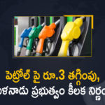 DMK govt announces tax cut of Rs three on petrol, Mango News, Petrol To Get Cheaper In Tamil Nadu, Tamil Nadu cuts petrol prices by Rs 3 after reduction, Tamil Nadu Govt, Tamil Nadu Govt Announced that Tax on Petrol will be Reduced, Tamil Nadu Govt Announced that Tax on Petrol will be Reduced by Rs 3 per Litre, Tamil Nadu Govt Slashes State Tax For Petrol, Tamil Nadu reduces petrol price by Rs 3 per litre, Tamil Nadu slashes petrol price, Tamil Nadu slashes petrol price by Rs 3, TN Budget