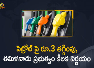 DMK govt announces tax cut of Rs three on petrol, Mango News, Petrol To Get Cheaper In Tamil Nadu, Tamil Nadu cuts petrol prices by Rs 3 after reduction, Tamil Nadu Govt, Tamil Nadu Govt Announced that Tax on Petrol will be Reduced, Tamil Nadu Govt Announced that Tax on Petrol will be Reduced by Rs 3 per Litre, Tamil Nadu Govt Slashes State Tax For Petrol, Tamil Nadu reduces petrol price by Rs 3 per litre, Tamil Nadu slashes petrol price, Tamil Nadu slashes petrol price by Rs 3, TN Budget