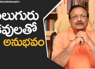 My 4 Favourite Poets,Motivational Videos,Personality Development,Yandamoori Veerendranath,yandamoori veerendranath about poets,yandamoori veerendranath about his favourite poets,yandamoori veerendranath about veturi,yandamoori veerendranath about telugu poets,yandamoori veerendranath latest videos,yandamoori veerendranath videos,yandamuri veerendranath,yandamuri veerendranath latest videos,yandamuri videos