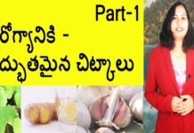ఆరోగ్యానికి అద్భుతమైన చిట్కాలు Best Kitchen Tips For Solving Health Problems,Health Care Tips In Telugu,YUVARAJ infotainment,kitchen tips,kitchen hacks,kitchen tips in telugu,kitchen and health tips,kitchen hacks in telugu,life tips in telugu,life hacks,life hacks in telugu,health care tips,health care tips in telugu,health tips in telugu,best health tips,best health tips telugu,best health tips channel,how to take care of your health,how to be healthy,how to improve immunity system