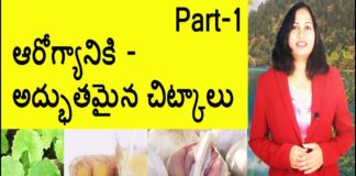Best Kitchen Tips For Solving Health Problems,Health Care Tips In Telugu,YUVARAJ infotainment,kitchen tips,kitchen hacks,kitchen tips in telugu,kitchen and health tips,kitchen hacks in telugu,life tips in telugu,life hacks,life hacks in telugu,health care tips,health care tips in telugu,health tips in telugu,best health tips,best health tips telugu,best health tips channel,how to take care of your health,how to be healthy,how to improve immunity system