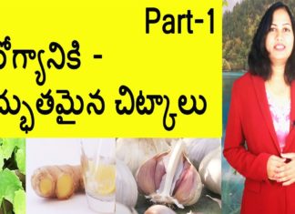 Best Kitchen Tips For Solving Health Problems,Health Care Tips In Telugu,YUVARAJ infotainment,kitchen tips,kitchen hacks,kitchen tips in telugu,kitchen and health tips,kitchen hacks in telugu,life tips in telugu,life hacks,life hacks in telugu,health care tips,health care tips in telugu,health tips in telugu,best health tips,best health tips telugu,best health tips channel,how to take care of your health,how to be healthy,how to improve immunity system