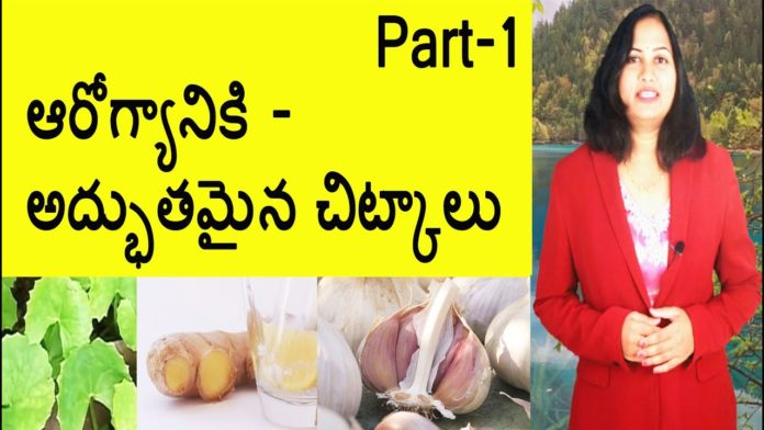 Best Kitchen Tips For Solving Health Problems,Health Care Tips In Telugu,YUVARAJ infotainment,kitchen tips,kitchen hacks,kitchen tips in telugu,kitchen and health tips,kitchen hacks in telugu,life tips in telugu,life hacks,life hacks in telugu,health care tips,health care tips in telugu,health tips in telugu,best health tips,best health tips telugu,best health tips channel,how to take care of your health,how to be healthy,how to improve immunity system