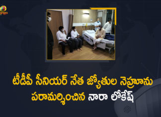 Hyderabad, Mango News, Nara Lokesh, Nara Lokesh Visits Jyothula Nehru, Nara Lokesh Visits Jyothula Nehru at Hyderabad, Nara Lokesh Visits TDP Senior Leader Jyothula Nehru, Nara Lokesh Visits TDP Senior Leader Jyothula Nehru at Hyderabad, TDP Senior Leader, TDP Senior Leader Jyothula Nehru, TDP Senior Leader Jyothula Nehru Health, TDP Senior Leader Jyothula Nehru Health News, TDP Senior Leader Jyothula Nehru Health Update