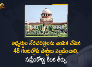 FPJ Legal, Mango News, Parties have to publish criminal records of poll candidates, Parties Must Publish Criminal Antecedents of Candidates, Parties must publish criminal records of candidates, Political Parties Must Publish Criminal Antecedents, Publish Criminal Cases of their Poll Candidates within 48 Hours After Selection, SC penalises 8 political parties for contempt, Supreme Court, Supreme Court Orders Parties to Publish Criminal Cases of their Poll Candidates, Supreme Court Orders Parties to Publish Criminal Cases of their Poll Candidates within 48 Hours After Selection