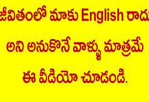 How To Write Simple Telugu Sentences In English?,Spoken English Through Telugu,KVR Institute,learn english through telugu,english through telugu,spoken english,spoken english online,spoken english online course,spoken english online classes,spoken english videos,english grammar,english grammar through telugu,kvr spoken english videos,kvr institute spoken english,how to write in english,kvr spoken english,learn english grammar,english for beginners