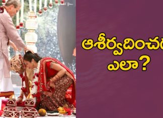 ఆశీర్వదించడం ఎలా?,The Right and Best Way to Bless Others,Indian Traditions,Ananta Lakshmi,Dr. Ananta Lakshmi,blessings,bless others,how to bless,how to bless others,blessings from others,indian culture,hindu blessing words,hindu blessing,Best hindu blessings,touching feet of elders,indian etiquette and customs ways of bless in india,indian customs and traditions,unknown facts,ananta lakshmi videos,ananta lakshmi videos 2021