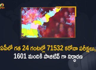 Andhra Pradesh, Andhra Pradesh COVID-19 Daily Bulletin, Andhra Pradesh Department of Health, ap coronavirus cases today, ap coronavirus cases total, ap coronavirus updates district wise, AP COVID 19 Cases, AP Total Positive Cases, COVID-19, COVID-19 Daily Bulletin, Total Corona Cases In AP,mango news