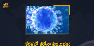 Corona Positive Cases in Kerala , Corona Positive Cases In Kerala , Kerala , Kerala , Kerala Corona, Kerala Corona Cases, Kerala Corona Deaths, Kerala Corona Positive Cases, Kerala Coronavirus, Kerala Coronavirus Positive Cases, Kerala Coronavirus Updates, Kerala COVID 19,mango news