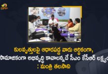 2nd Phase Of Sheep Distribution Scheme, 2nd Phase Sheep Distribution, 2nd Phase Sheep Distribution in Telangana, 2nd Phase Sheep Distribution Scheme, Mango News, Minister Talasani Srinivas Yadav, Minister Talasani Srinivas Yadav Meeting on Second Phase Sheep Distribution, Second Phase Sheep Distribution, Sheep Distribution, Talasani Srinivas Yadav Meeting on Second Phase Sheep Distribution, Telangana Sheep Distribution, Telangana Sheep Distribution scheme