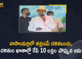 CM in Vasalamarri, CM KCR Adopted Vasalamarri Village, CM KCR Announces Dalit Bandhu for Vasalamarri, CM KCR likely to visit Vasalamarri today, CM KCR Visit Adopted Vasalamarri Village, CM KCR visits adopted Vasalamarri village, CM KCR Visits Dalit Colony in Vasalamarri, CM KCR Visits Dalit Colony in Vasalamarri Village, Dalit Bandhu, Dalit Bandhu scheme, Each SC Family in Village will Get Rs 10 Lakh In Vasalamarri, Each SC Family in Village will Get Rs 10 Lakh Tomorrow, KCR visit Vasalamarri village, Mango News, Telangana CM KCR Visits Vasalmarri Village, Telangana Dalit Bandhu scheme, Vasalamarri, Vasalamarri Village