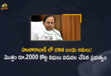 Dalit Bandhu Funds, Dalit Bandhu Funds Release for Huzurabad, Dalit Bandhu in Huzurabad, Dalit Bandhu in Huzurabad Constituency, Dalit Bandhu scheme, Dalit Bandhu Scheme In Telangana, Dalit Bandhu Scheme News, Dalit enumaration in Huzurabad, Huzurabad, Mango News, telangana, Telangana Govt Completes Target of Rs 2000 Cr Dalit Bandhu Funds Release, Telangana Govt Completes Target of Rs 2000 Cr Dalit Bandhu Funds Release for Huzurabad