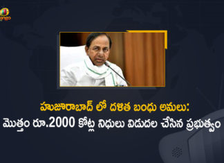 Dalit Bandhu Funds, Dalit Bandhu Funds Release for Huzurabad, Dalit Bandhu in Huzurabad, Dalit Bandhu in Huzurabad Constituency, Dalit Bandhu scheme, Dalit Bandhu Scheme In Telangana, Dalit Bandhu Scheme News, Dalit enumaration in Huzurabad, Huzurabad, Mango News, telangana, Telangana Govt Completes Target of Rs 2000 Cr Dalit Bandhu Funds Release, Telangana Govt Completes Target of Rs 2000 Cr Dalit Bandhu Funds Release for Huzurabad