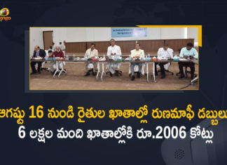 6L farmers to get loan waiver amt, Bankers over Farmers Loan Waiver, farm loan waiver, Farmer Loan Waiver Guidelines, Farmers Loan Waiver, Finance Minister Harish Rao, KCR to announce loan waiver scheme, Loan waived, Loan Waiver, Mango News, Minister Harish Rao, Minister Niranjan Reddy, Ministers Harish Rao Niranjan Reddy Held Meeting with Bankers over Farmers Loan Waiver, Niranjan Reddy Held Meeting with Bankers over Farmers Loan Waiver, Telangana CM, Telangana Farmers Loan Waiver, telangana government, Telangana Government Released Farmer Loan Waiver Guidelines
