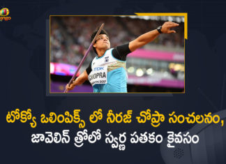Golden throw, Mango News, Neeraj Chopra, Neeraj Chopra Creates History, Neeraj Chopra creates history by winning Gold Medal, Neeraj Chopra Creates History In Tokyo Olympics, Neeraj Chopra Creates History In Tokyo Olympics Won Gold Medal in Javelin Throw, Neeraj Chopra Makes History, Neeraj Chopra Wins Gold, Neeraj Chopra wins gold in men’s javelin, Neeraj Chopra Won Gold Medal, Neeraj Chopra Won Gold Medal in Javelin Throw, Tokyo Olympics, Tokyo Olympics 2020