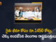 LIC Delegates, Mango News, Rs 1450 Cr Rythu Bheema Insurance Cheque to LIC Delegates, Rythu Bheema, Rythu Bheema Insurance, Rythu Bheema Insurance Cheque to LIC Delegates, Rythu Bheema Scheme, Rythu Bheema Scheme Telangana, Telangana Ministers, Telangana Ministers Handed over Rs 1450 Cr Rythu Bheema Insurance Cheque to LIC Delegates, Telangana releases Rs 1450 crore towards Rythu Bima, Telangana Rythu Bheema Scheme