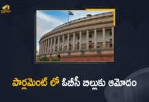 పార్లమెంట్ లో ఓబీసీ బిల్లుకు ఆమోదం After Loksabha OBC Bill Passed in Rajyasabha Today, Andhra Pradesh CM YS Jagan, Bill to allow states, Lok Sabha passes constitution amendment bill, Mango News, OBC Bill, OBC Bill Passed, OBC Bill passed in Lok Sabha, OBC Bill passed in Rajyasabha, OBC Bill Passed in Rajyasabha Today, Parliament Monsoon Session, Parliament monsoon session live updates, Parliament passes bill to give states power, Parliament proceedings updates, UTs to prepare own OBC list passed