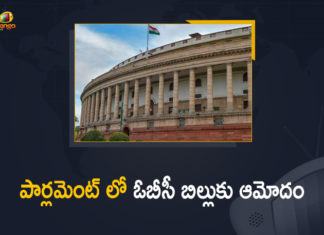 After Loksabha OBC Bill Passed in Rajyasabha Today, Andhra Pradesh CM YS Jagan, Bill to allow states, Lok Sabha passes constitution amendment bill, Mango News, OBC Bill, OBC Bill Passed, OBC Bill passed in Lok Sabha, OBC Bill passed in Rajyasabha, OBC Bill Passed in Rajyasabha Today, Parliament Monsoon Session, Parliament monsoon session live updates, Parliament passes bill to give states power, Parliament proceedings updates, UTs to prepare own OBC list passed