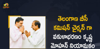 BC Commission Chairman, Dr Vakulabharanam Krishna Mohan Rao made chief of TS, Mango News, Telangana forms the BC Commission, Telangana Govt, Telangana Govt Appointed Vakulabharanam Krishna Mohan Rao, Telangana Govt Appointed Vakulabharanam Krishna Mohan Rao as BC Commission Chairman, Telangana govt forms BC commission, Vakulabharanam appointed as BC Commission Chief, Vakulabharanam Krishna Mohan Rao, Vakulabharanam Krishna Mohan Rao as BC Commission Chairman