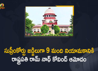 Mango News, Nine Judges to the Supreme Court, Nine new judges appointed to SC, Nine new judges appointed to Supreme Court, President Kovind appoints nine new judges, President notifies appointment of nine Supreme Court judges, President Ram Nath Kovind, President Ram Nath Kovind Notified the Appointment of Nine Judges to the Supreme Court, Ram Nath Kovind, SC gets nine judges after two years, Supreme Court, Supreme Court Gets 9 New Judges