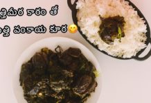 vankaya palli kaaram vepudu,vankaya palli kaaram recipe,vankaya kaaram vepudu,brinjal vepudu,brinjal fry telugu,brinjal fry recipe in telugu,brinjal recipes telugu,vanakaya vepudu telugu lo,vankaya vepudu,brinjal fry,vankaya fry,gutti vankaya curry,gutti vankaya curry in telugu,gutti vankaya fry in telugu,kothimeera karam,eggplant curry with corinaderpaste,green gutti vankaya curry in telugu,green gutti vankaya curry,sreemadhu kitchen u0026 vlogs,veg specials