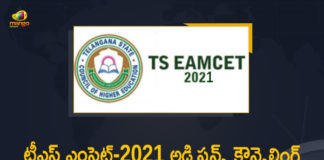 TS Eamcea Eamcet-2021 Admissions Counselling First Phase Schedule Released, Mango News, Telangana To Begin First Phase Of TS EAMCET Counselling, TS Eamcet, TS EAMCET 2021, TS EAMCET 2021 Counselling 1st phase, TS EAMCET 2021 Counselling 1st phase schedule, TS EAMCET 2021 Counselling 1st phase schedule released ., TS EAMCET 2021 Counselling Schedule, TS Eamcet-2021 Admissions Counselling First Phase Schedule, TS Eamcet-2021 Admissions Counselling First Phase Schedule Releasedt-2021 Admissions Counselling First Phase Schedule Released