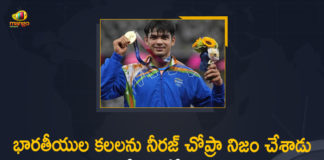 CM KCR Congratulated Neeraj Chopra for Winning Gold Medal in Tokyo Olympics, Golden throw, Mango News, Neeraj Chopra, Neeraj Chopra Creates History, Neeraj Chopra creates history by winning Gold Medal, Neeraj Chopra Creates History In Tokyo Olympics, Neeraj Chopra Creates History In Tokyo Olympics Won Gold Medal in Javelin Throw, Neeraj Chopra Makes History, Neeraj Chopra Wins Gold, Neeraj Chopra wins gold in men’s javelin, Neeraj Chopra Won Gold Medal, Neeraj Chopra Won Gold Medal in Javelin Throw, Tokyo Olympics, Tokyo Olympics 2020
