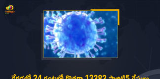 Corona Positive Cases in Kerala , Corona Positive Cases In Kerala , Kerala , Kerala , Kerala Corona, Kerala Corona Cases, Kerala Corona Deaths, Kerala Corona Positive Cases, Kerala Coronavirus, Kerala Coronavirus Positive Cases, Kerala Coronavirus Updates, Kerala COVID 19,mango news