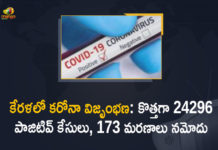 Kerala Covid-19 Updates, 24296 New Positive Cases and 173 Deaths in Last 24 Hours,Corona Positive Cases in Kerala , Corona Positive Cases In Kerala , Kerala , Kerala , Kerala Corona, Kerala Corona Cases, Kerala Corona Deaths, Kerala Corona Positive Cases, Kerala Coronavirus, Kerala Coronavirus Positive Cases, Kerala Coronavirus Updates, Kerala COVID 19,mango news