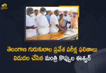 Gurukulam 5th class admission, gurukulam entrance exam results, gurukulam entrance exam results 2020, gurukulam entrance exam results 2021, gurukulam exam results, gurukulam exam results released, Mango News, Minister Koppula Eshwar Released TSWREIS, Minister Koppula Eshwar Released TSWREIS – VTGCET Results Today, TGCET 2021-2022 Results, VTGCET -2021 Results Released, VTGCET Results Today, VTGCET-2021 results, VTGCET-2021 results out