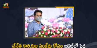 2021 National Handloom Day Celebrations, Hyderabad, KTR, KTR Participated in National Handloom Day Celebrations, Mango News, Minister KTR Participated in National Handloom Day Celebrations, Minister KTR Participated in National Handloom Day Celebrations at Hyderabad, National Handloom Day, National Handloom Day 2021, National Handloom Day Celebrations, National Handloom Day Celebrations 2021, National Handloom Day Celebrations at Hyderabad, National Handloom Day News