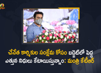 2021 National Handloom Day Celebrations, Hyderabad, KTR, KTR Participated in National Handloom Day Celebrations, Mango News, Minister KTR Participated in National Handloom Day Celebrations, Minister KTR Participated in National Handloom Day Celebrations at Hyderabad, National Handloom Day, National Handloom Day 2021, National Handloom Day Celebrations, National Handloom Day Celebrations 2021, National Handloom Day Celebrations at Hyderabad, National Handloom Day News