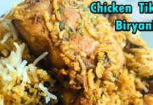 How To Make Chicken Tikka Biryani Recipe, chicken tikka biryani restaurant style,chicken tikka biryani recipe,chicken tikka biryani, chicken biryani,tikka biryani,chicken recipes for dinner,chicken tikka biryani tasty, chicken tikka recipe,biryani recipe chicken,chicken biryani recipe,easy chicken biryani recipe, easy chicken tikka biryani recipe,biryani recipe,chicken tikka masala,simple chicken biryani for beginners, chicken dum biryani recipe,sreemadhu kitchen u0026 vlogs,easy cooking biryani,biryani, Mango News, Mango News Telugu,