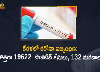 Corona Positive Cases in Kerala , Corona Positive Cases In Kerala , Kerala , Kerala , Kerala Corona, Kerala Corona Cases, Kerala Corona Deaths, Kerala Corona Positive Cases, Kerala Coronavirus, Kerala Coronavirus Positive Cases, Kerala Coronavirus Updates, Kerala COVID 19,mango news