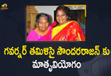Governor Tamilisai Soundararajan’s mother passes away, Mango News, Tamilisai Soundarajan’s Mother Passes Away, Telangana Governor Mother, Telangana Governor Mother Passes Away, Telangana Governor Tamilisai Soundarajan, Telangana Governor Tamilisai Soundarajan’s Mother, Telangana Governor Tamilisai Soundarajan’s Mother Demise, Telangana Governor Tamilisai Soundarajan’s Mother Demise News, Telangana Governor Tamilisai Soundarajan’s Mother Passes Away