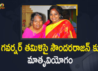 Governor Tamilisai Soundararajan’s mother passes away, Mango News, Tamilisai Soundarajan’s Mother Passes Away, Telangana Governor Mother, Telangana Governor Mother Passes Away, Telangana Governor Tamilisai Soundarajan, Telangana Governor Tamilisai Soundarajan’s Mother, Telangana Governor Tamilisai Soundarajan’s Mother Demise, Telangana Governor Tamilisai Soundarajan’s Mother Demise News, Telangana Governor Tamilisai Soundarajan’s Mother Passes Away