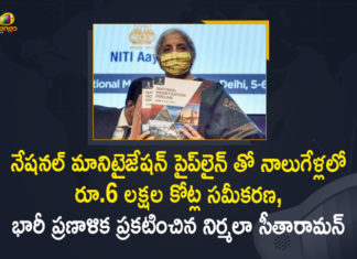 Centre unveils Rs 6 lakh crore plan, FM Sitharaman launches National Monetisation Pipeline, Mango News, National Monetisation Pipeline, National Monetisation Pipeline News, Nirmala Sitharaman, Nirmala Sitharaman launch National Monetisation Pipeline, Nirmala Sitharaman Launches National Monetisation Pipeline, Union Finance Minister, Union Finance Minister Nirmala Sitharaman, Union Finance Minister Nirmala Sitharaman Launches National Monetisation Pipeline