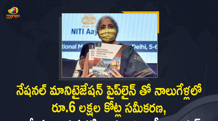 Centre unveils Rs 6 lakh crore plan, FM Sitharaman launches National Monetisation Pipeline, Mango News, National Monetisation Pipeline, National Monetisation Pipeline News, Nirmala Sitharaman, Nirmala Sitharaman launch National Monetisation Pipeline, Nirmala Sitharaman Launches National Monetisation Pipeline, Union Finance Minister, Union Finance Minister Nirmala Sitharaman, Union Finance Minister Nirmala Sitharaman Launches National Monetisation Pipeline