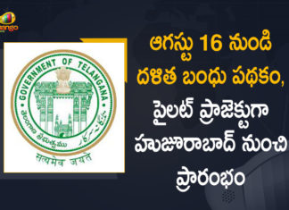 Dalit Bandhu Pilot Project, Dalit Bandhu Pilot Project From Huzurabad Assembly Constituency, Dalit Bandhu scheme, Huzurabad Assembly, Huzurabad Assembly constituency, Mango News, Telangana Dalit Bandhu, Telangana Dalit Bandhu scheme, Telangana Dalit Bandhu scheme for Dalit empowerment, TRS Government, TRS Government To Launch Dalit Bandhu Pilot Project, TRS Government To Launch Dalit Bandhu Pilot Project From Huzurabad Assembly, TRS Government To Launch Dalit Bandhu Pilot Project From Huzurabad Assembly Constituency On 16th August
